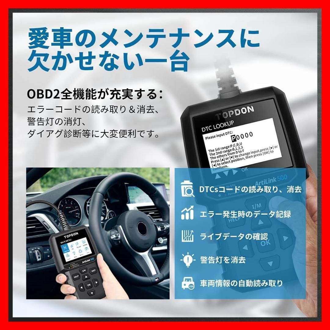 TOPDON AL500 obd2故障診断機 AitiLink500