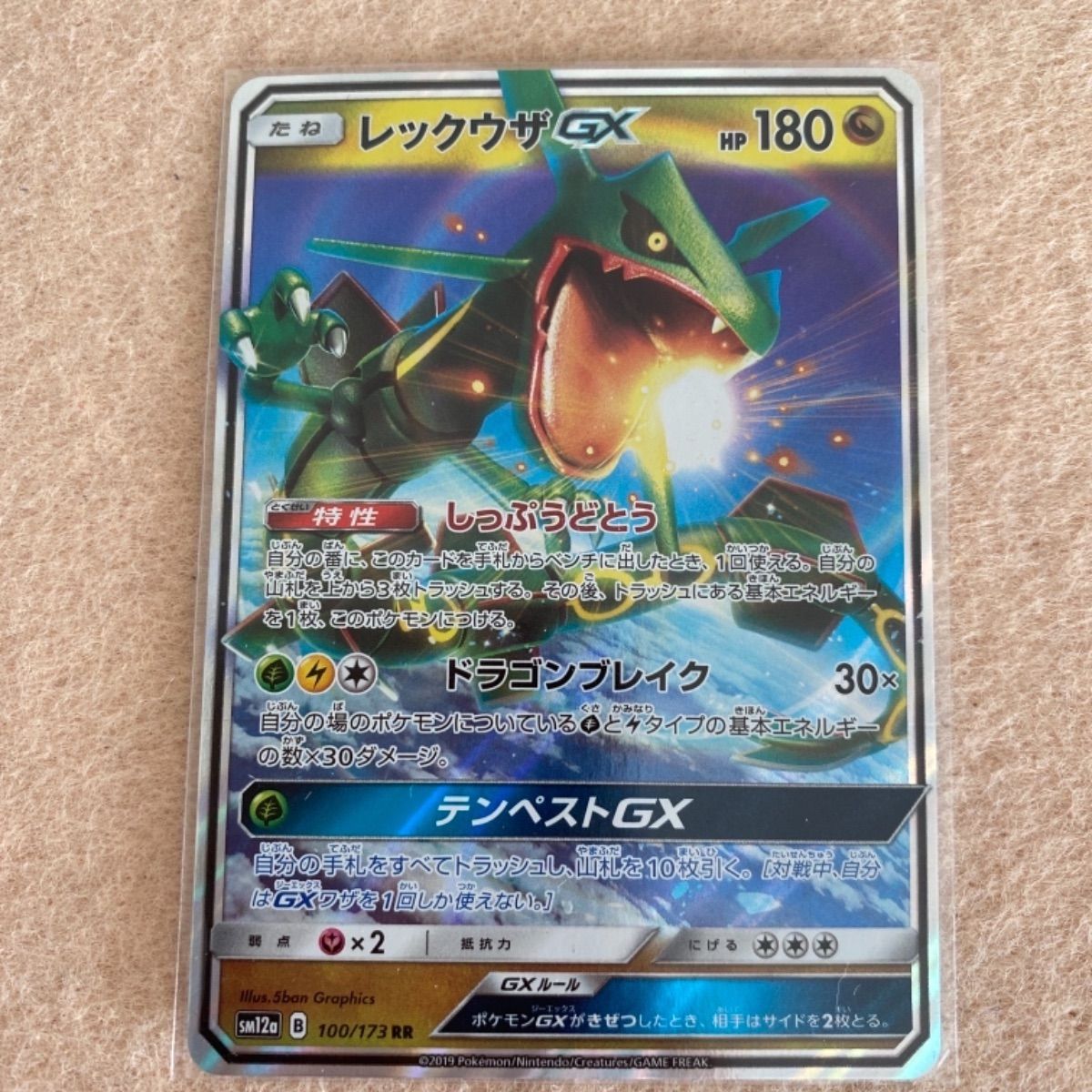 メルカリshops ポケモンカード レックウザgx