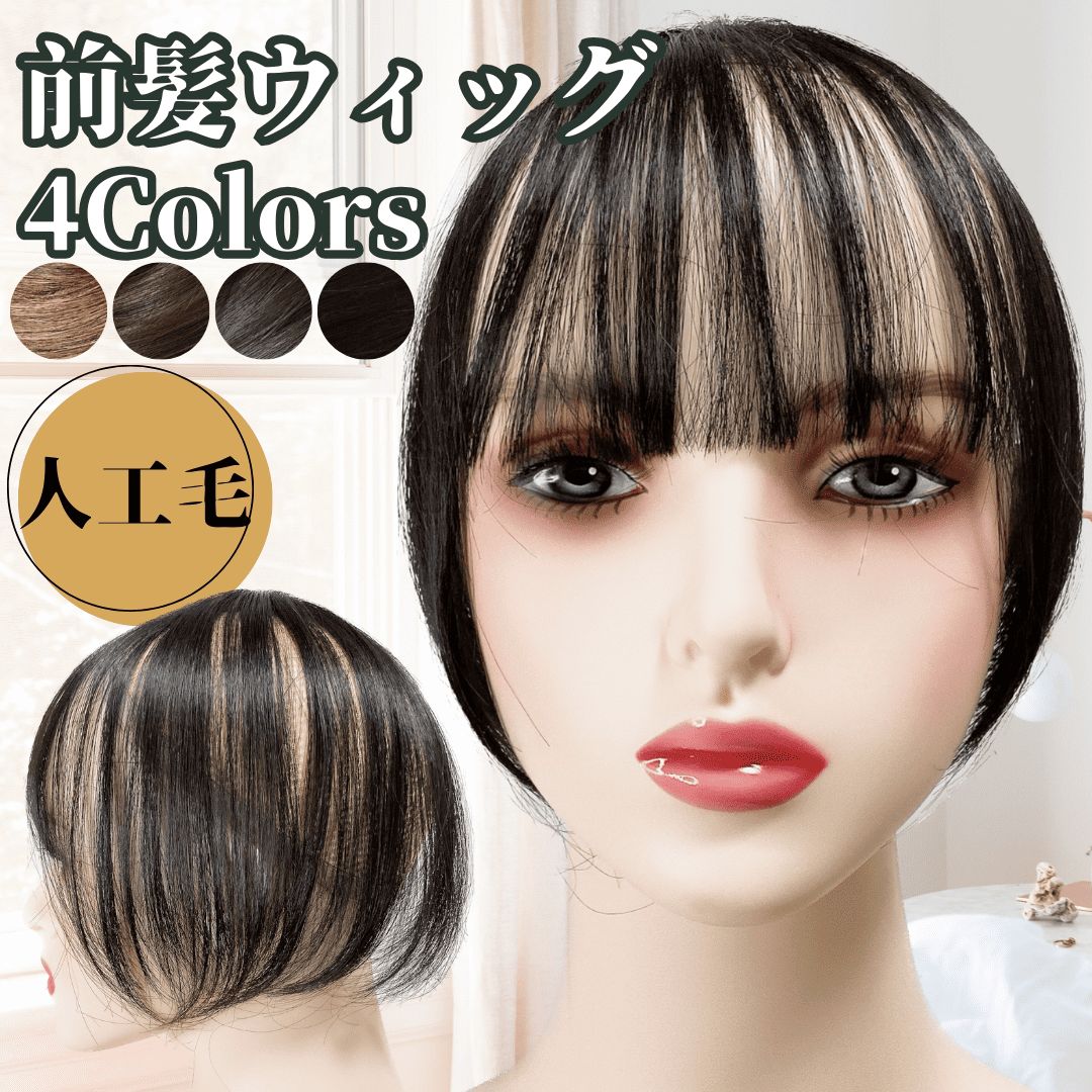 ウィッグ 部分ウィッグ トップピース アデランス公式オンライン