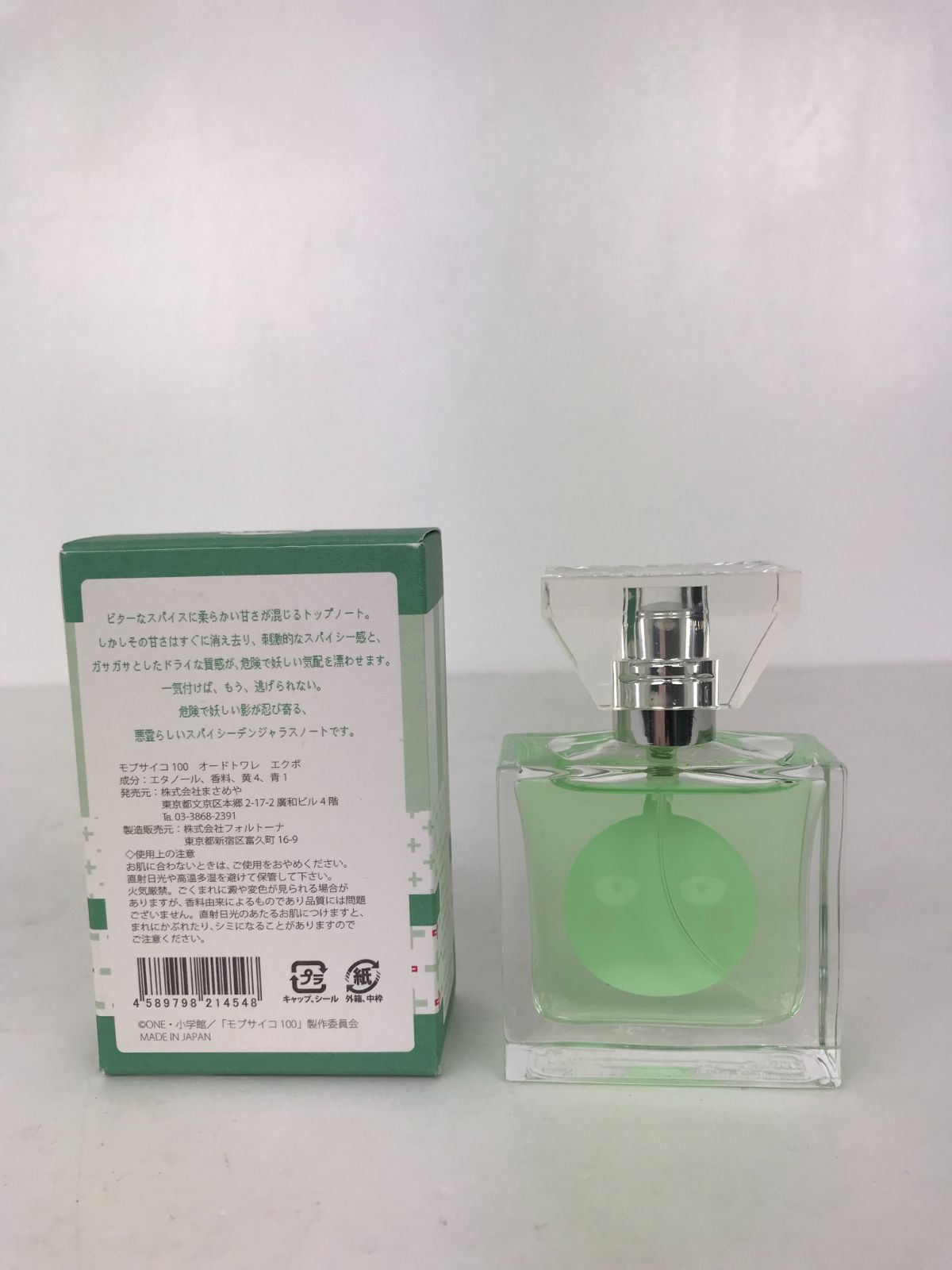 モブサイコ100 霊幻新隆 香水 primaniacs】モブサイコ100Ⅱ