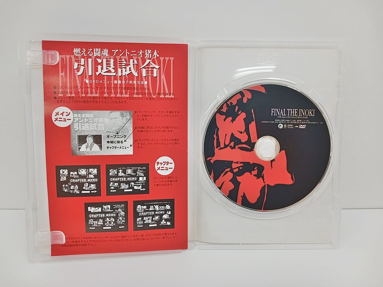 スポーツ 燃える闘魂 アントニオ猪木 引退試合 プロレス DVD 中古 [MB-3549] - メルカリ