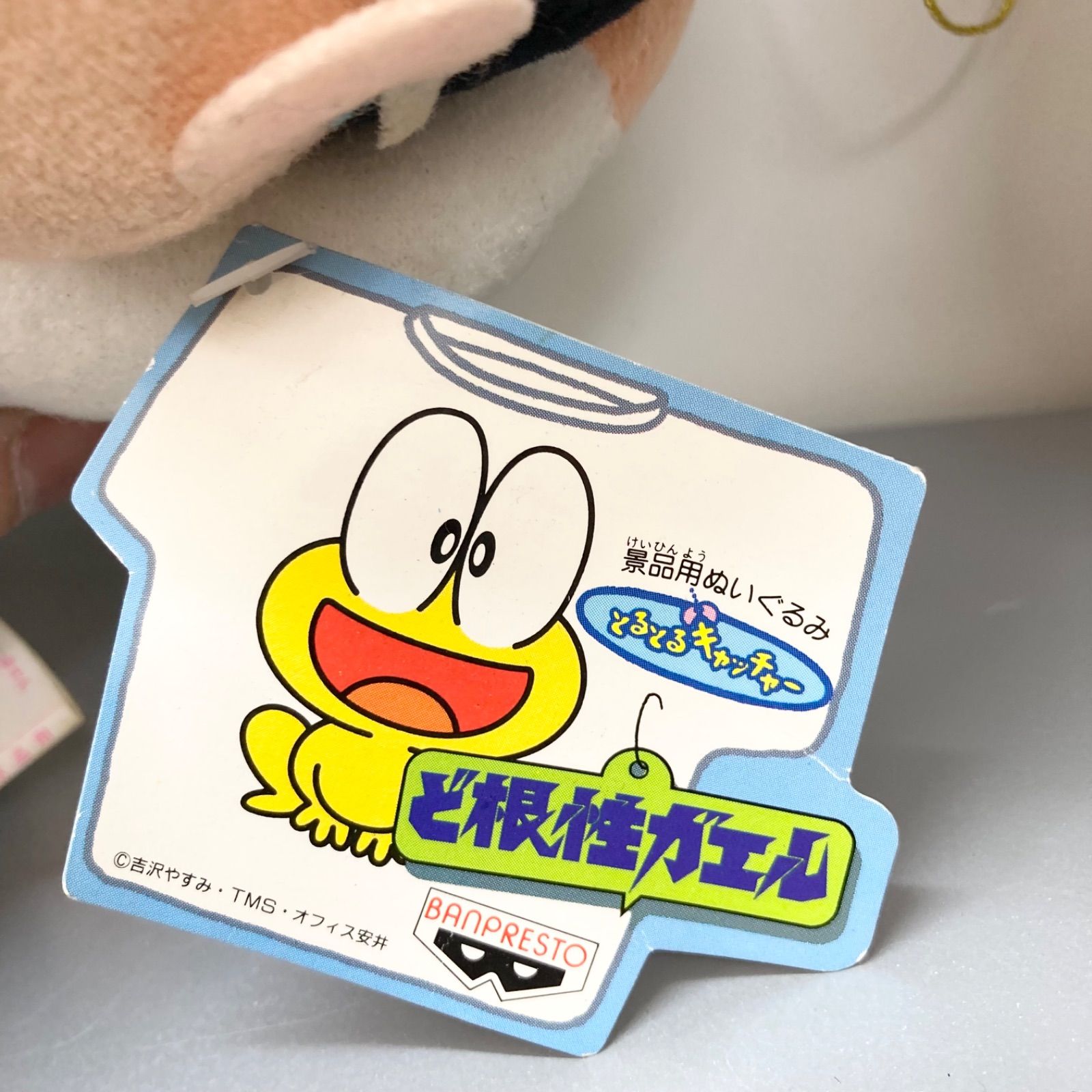 非売品】ど根性ガエル ぬいぐるみ ひろし 梅さん 希少 レア
