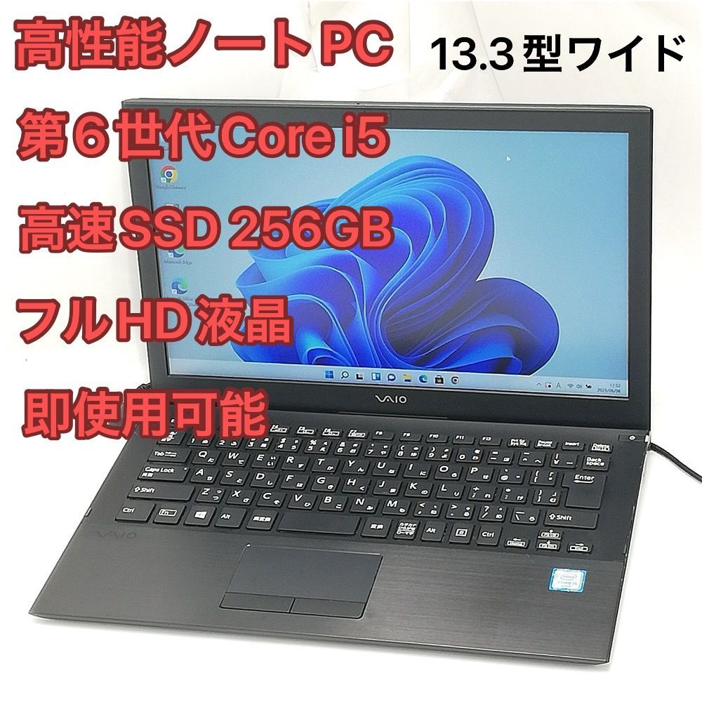 高速SSD Wi-Fi有 ソニー ノートパソコン VAIO VJPB11C11N 第6世代 Core i5 無線LAN Bluetooth カメラ Windows11 フルHD Office済