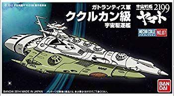 【中古】【非常に良い】メカコレクション 宇宙戦艦ヤマト2199 No.07 ククルカン級 プラモデル d2ldlup