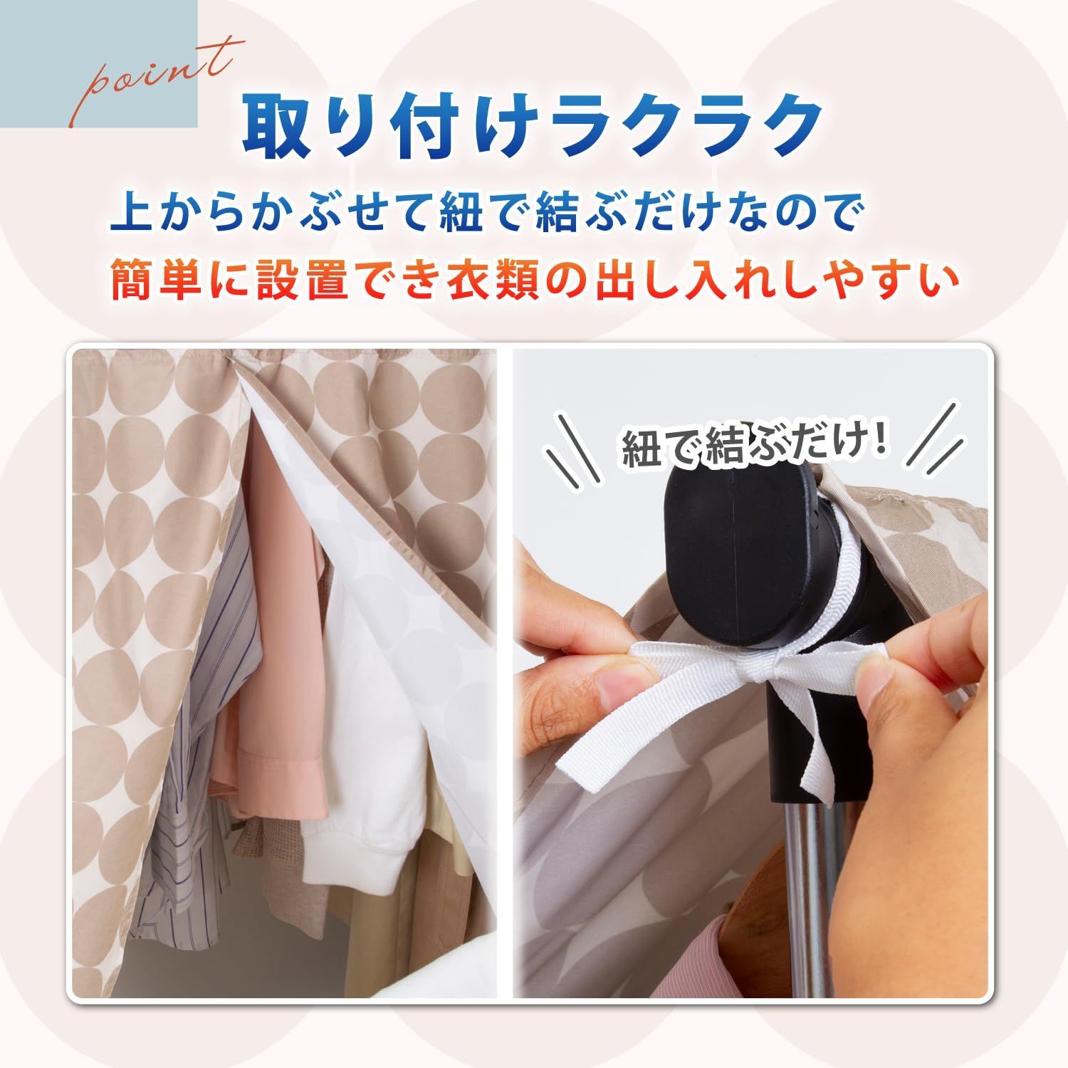 洋服カバー 防塵