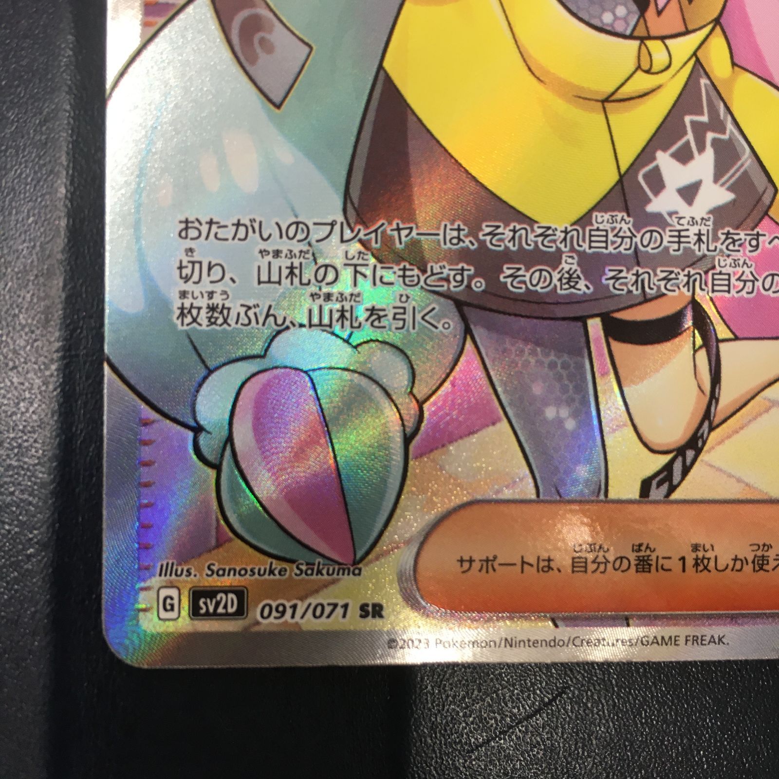三沢店*】ナンジャモ SR 091/071 - メルカリ
