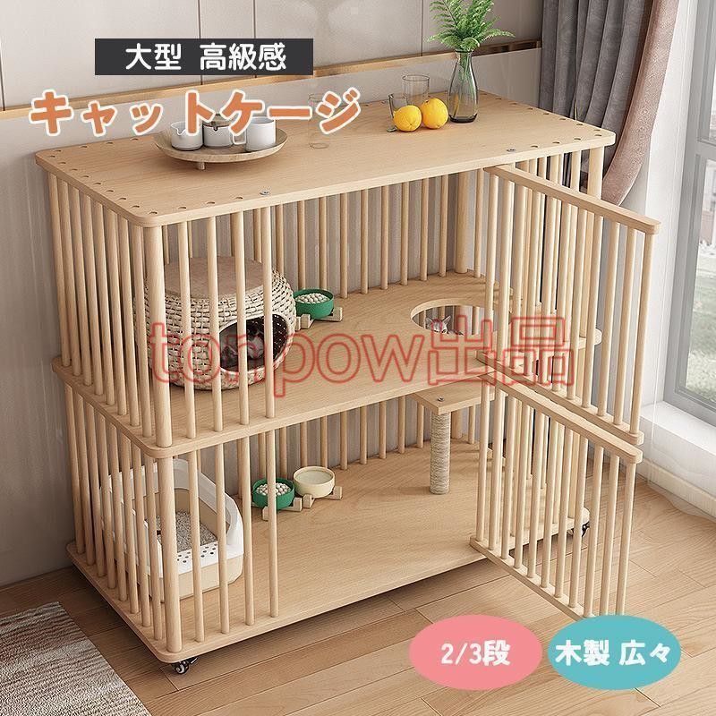 猫 ケージ キャットケージ 2段 木製フレーム ハンモック付 広々 猫 ケージ キャットケージ 2段 木製フレーム ハンモック付 広々