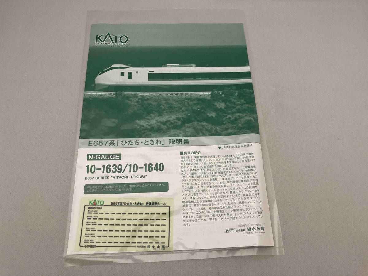 Nゲージ KATO 10-1640 E657系「ひたち・ときわ」4両増結セット