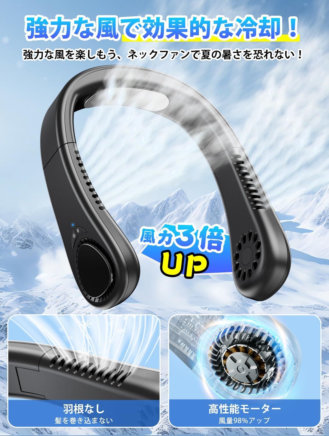 羽なしUSB充電式 軽量