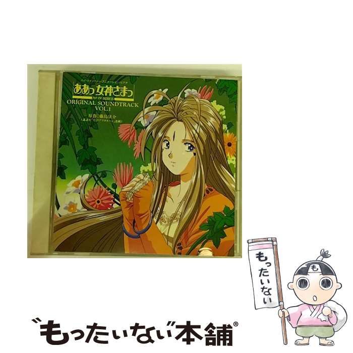 ああっ女神さまっ」音楽編VOL.1☆CD☆美品 - アニメ