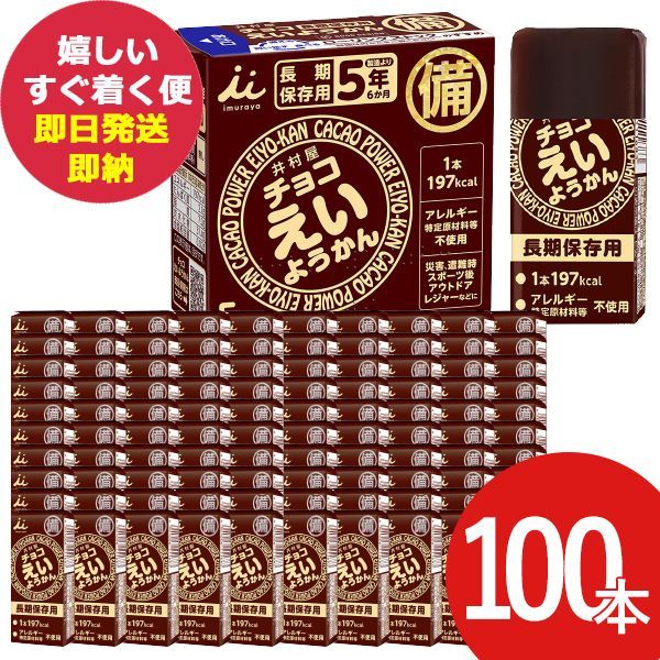 長期保存 _