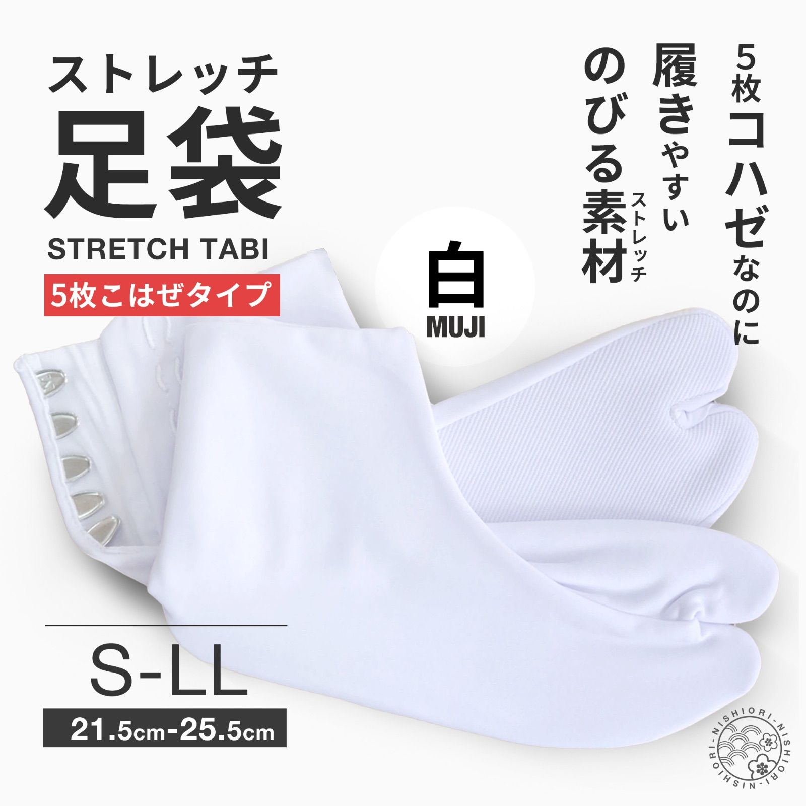 ★新品★らくらく伸縮 ストレッチ 足袋 5枚こはぜ S M L LL 22.5cm-25.5cm 結婚式 入学式 卒業式 成人式 礼装 着物 留袖 振袖 訪問着【メール便対応】タビ たび 足が痛くなりにくい