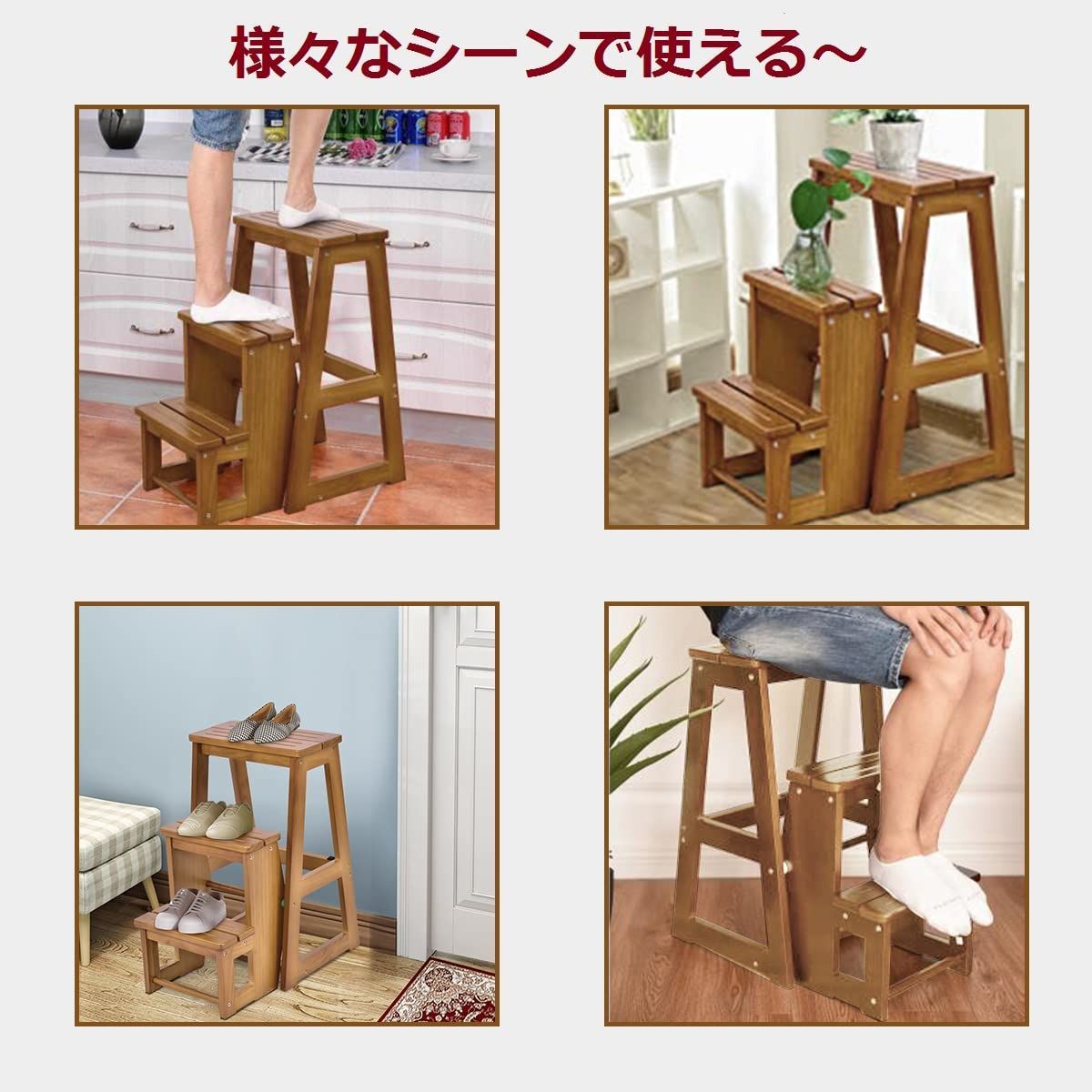 木製 脚立