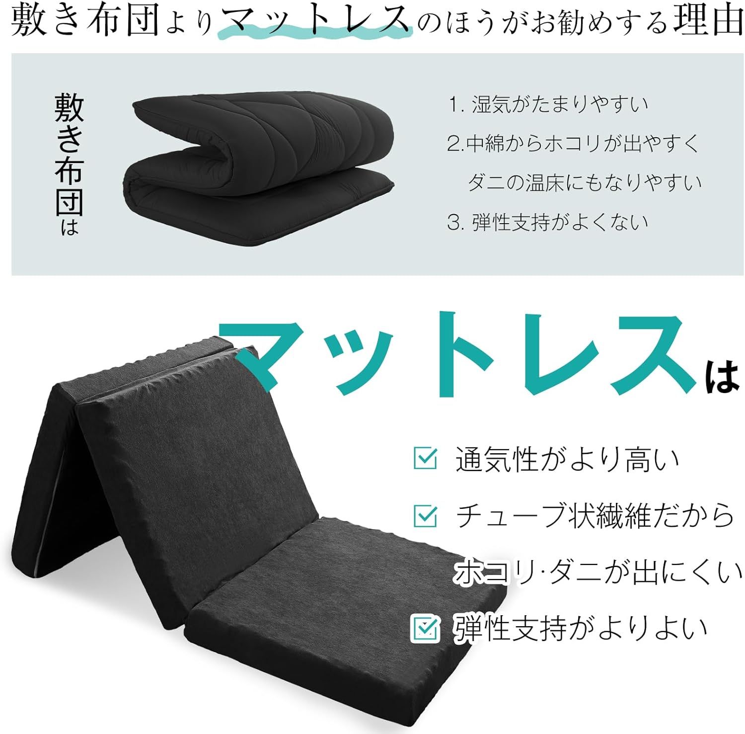高反発マットレス
