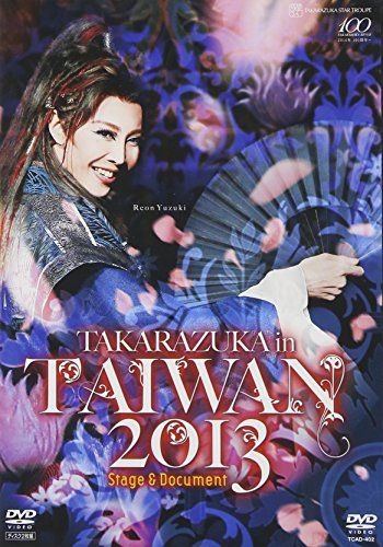 お笑い・バラエティ TAKARAZUKA in TAIWAN 2015 Stage&Document Amazon.co.jp: TAKARAZUKA in TAIWAN 2015 Stage & Document [DVD