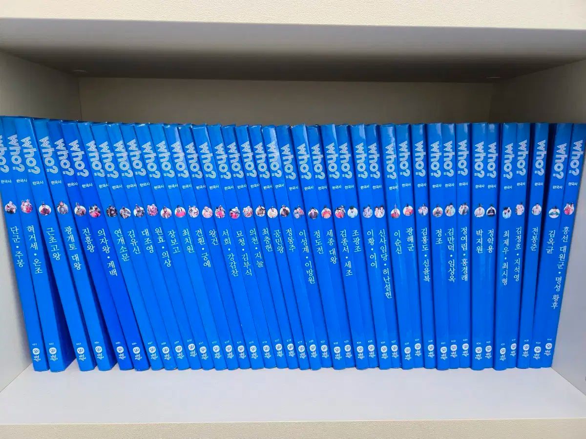 who ?韓国の人々の歴史 47 巻