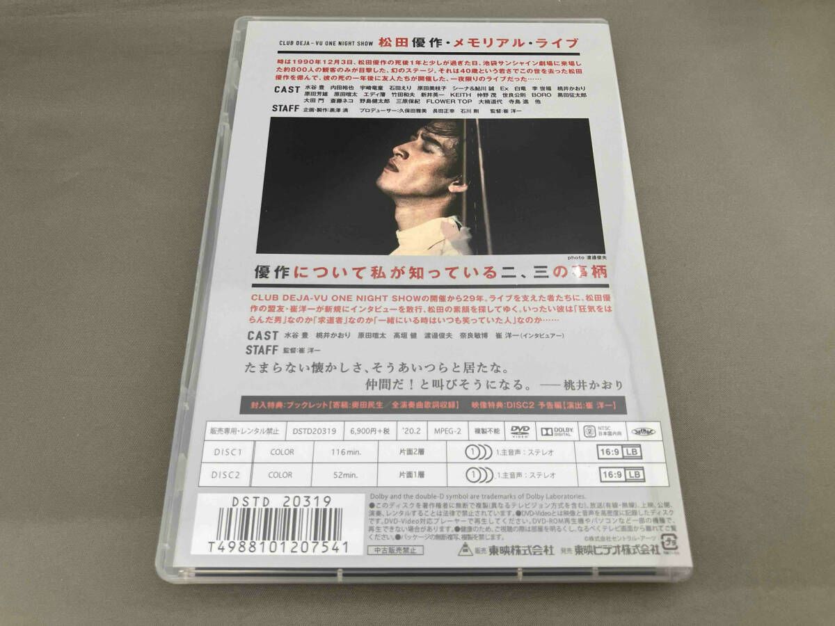 CLUB DEJA-VU ONE NIGHT SHOW 松田優作・メモリアル・ライブ +優作について私が知っている二、三の事柄 [DVD] Amazon.co.jp: CLUB DEJA-VU ONE NIGHT SHOW 松田優作