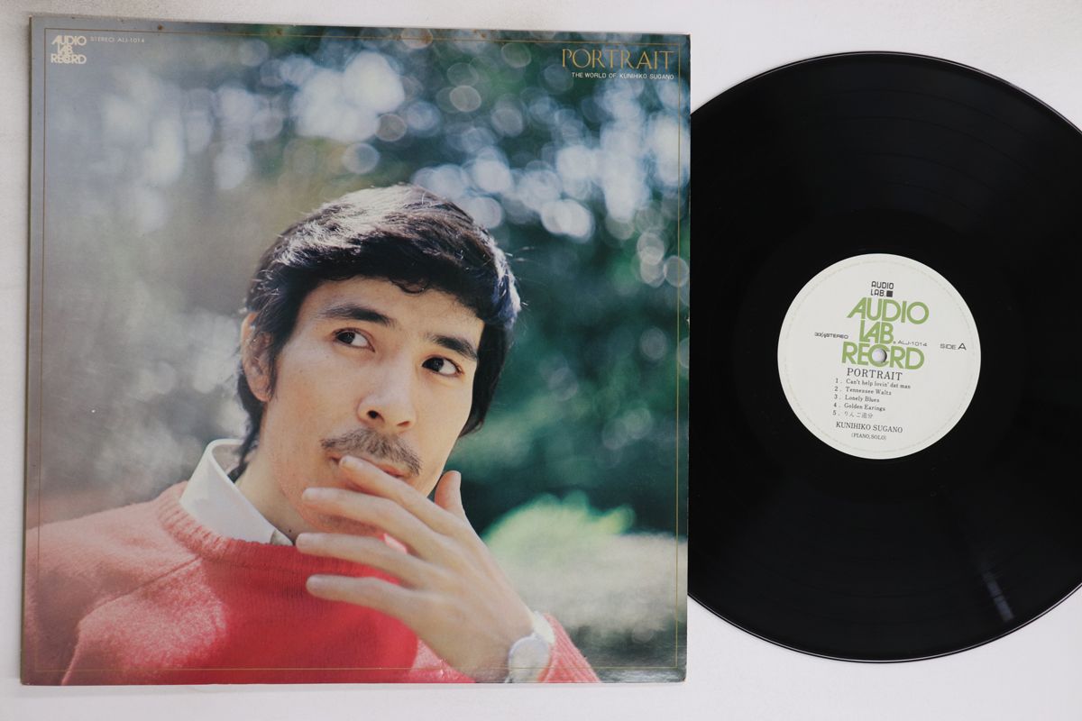 LP 菅野邦彦 ポートレート 菅野邦彦の世界 ALJ1014 AUDIO LAB