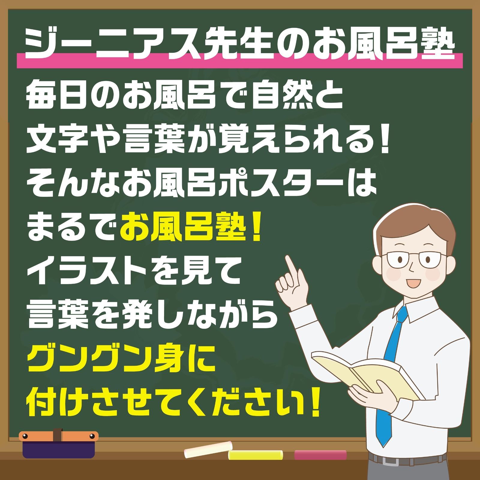 ⭐️ジーニアス先生 お風呂 ポスター 2種類 世界地図 国旗 B3サイズ Amazon.co.jp: ジーニアス先生のお風呂塾 世界地図 国旗 お風呂