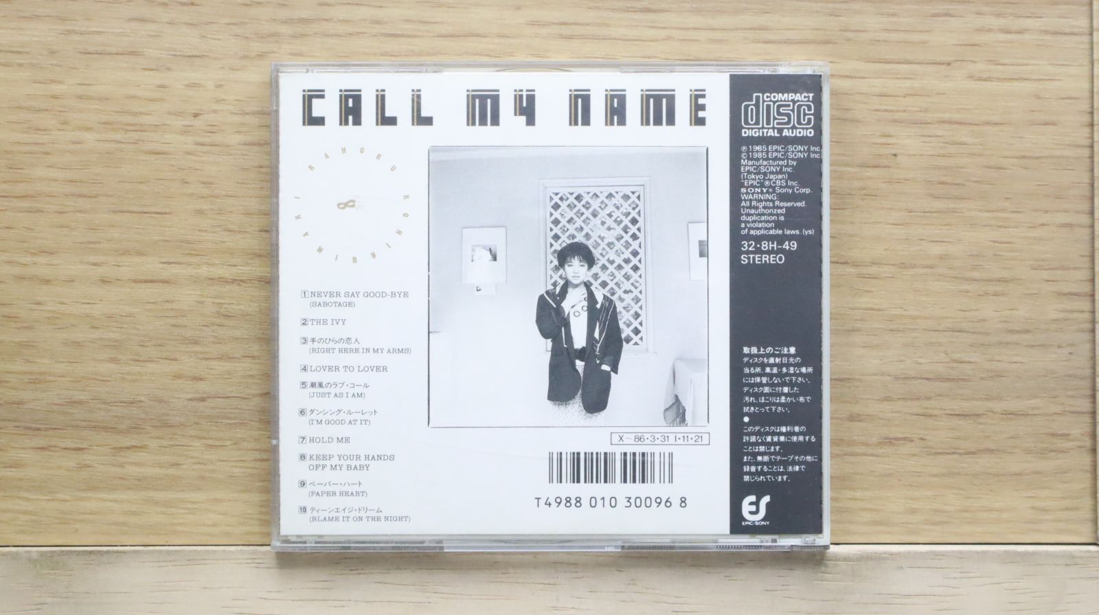 国内盤CD☆小比類巻かほる/Kahoru Kohiruimaki□ Call My Name
