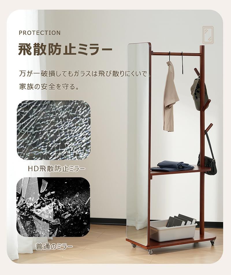 全身ミラー
