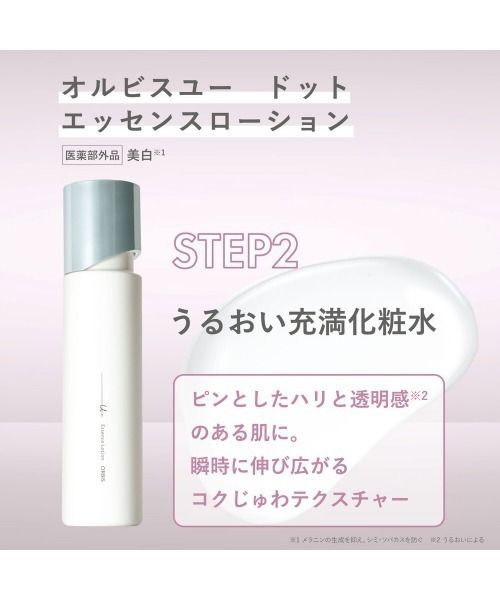 オルビスユー　ドット　クリームモイスチャライザー　詰め替え用