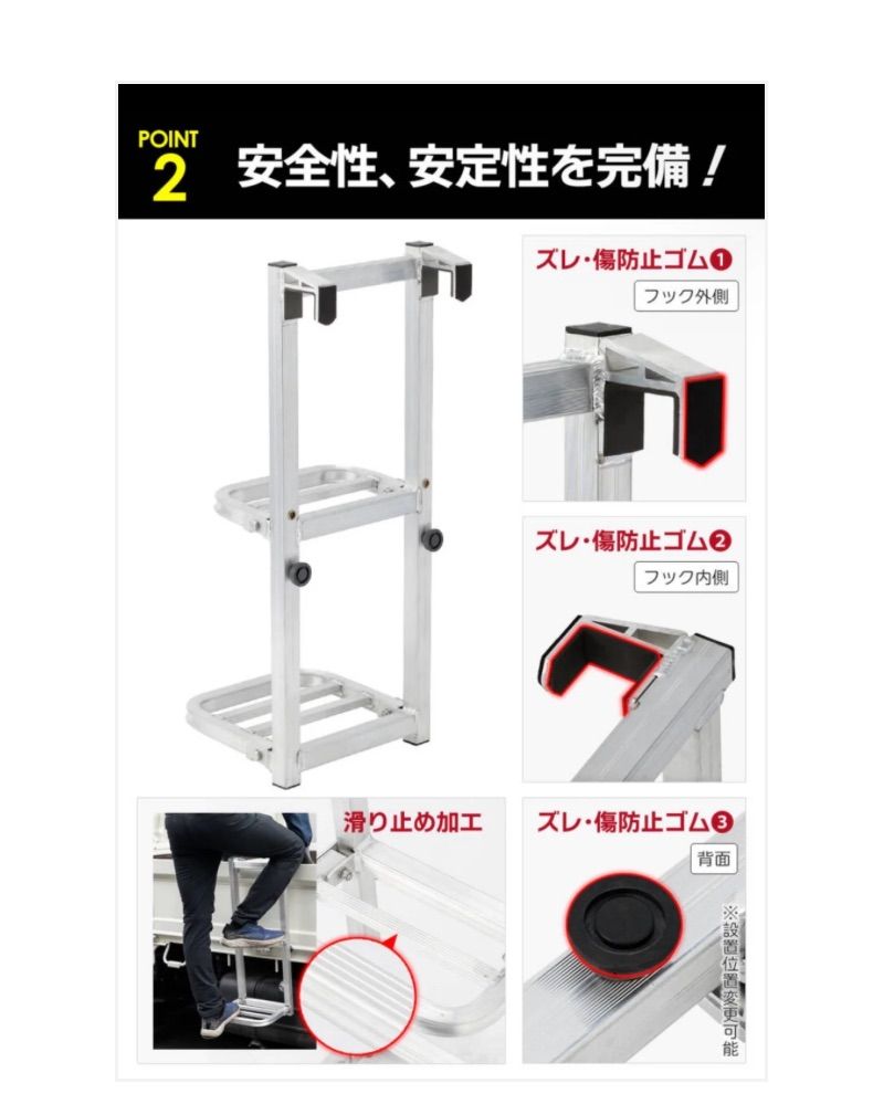 トラックステップ