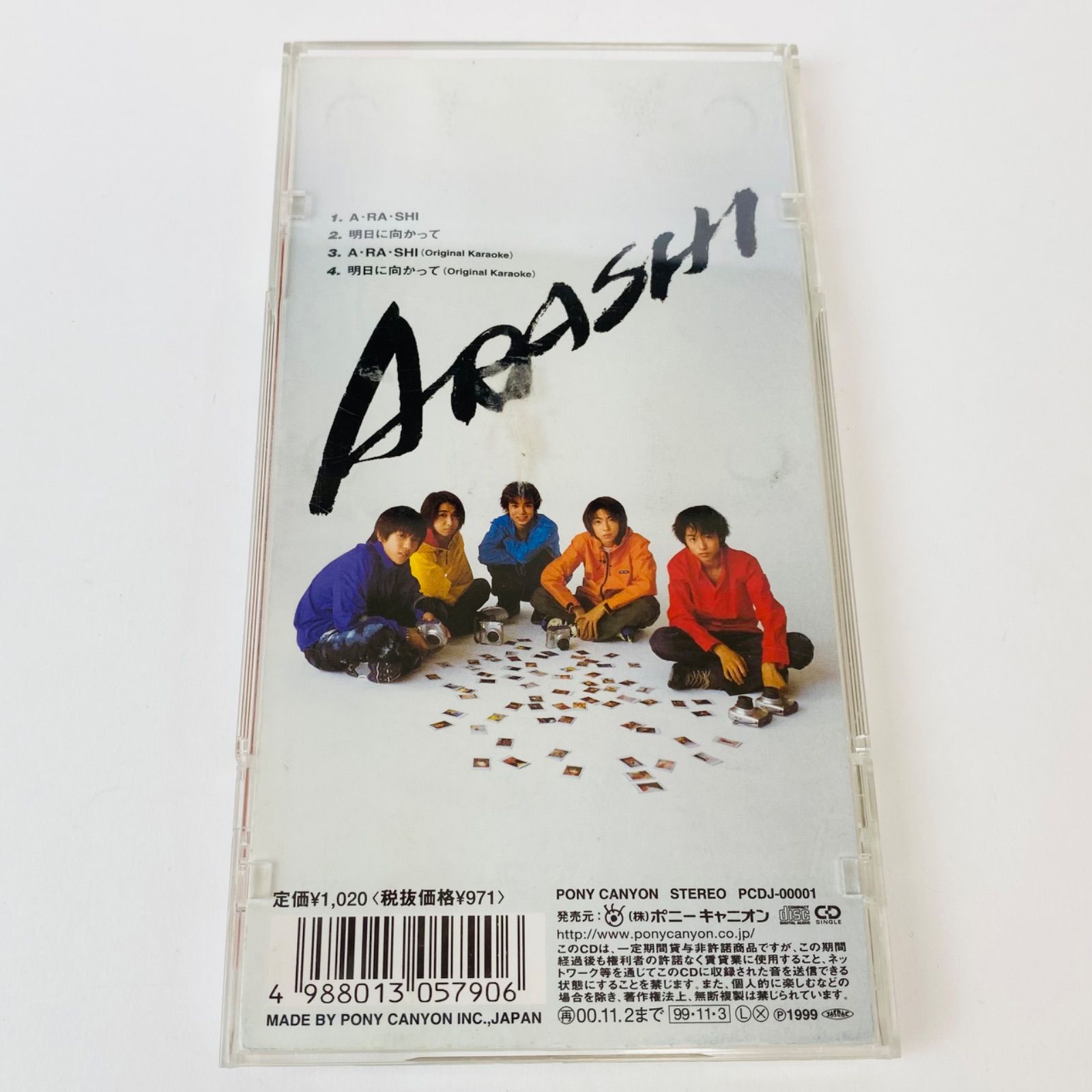 A・RA・SHI 嵐 アラシ CD 8cm 8cm】A・RA・SHI 中古CD | ブックオフ公式オンラインストア