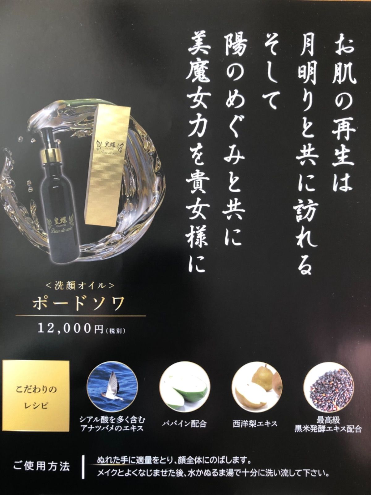 即納可 皇蝶ブランド薬用・美白クリーム『皇蝶・:*+.(( °ω