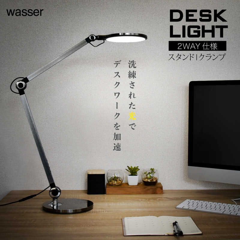 送料無料 ♥ 未開梱 大河商事 ｗａｓｓｅｒ７０ デスクライト クランプライト ＬＥＤ wasser70