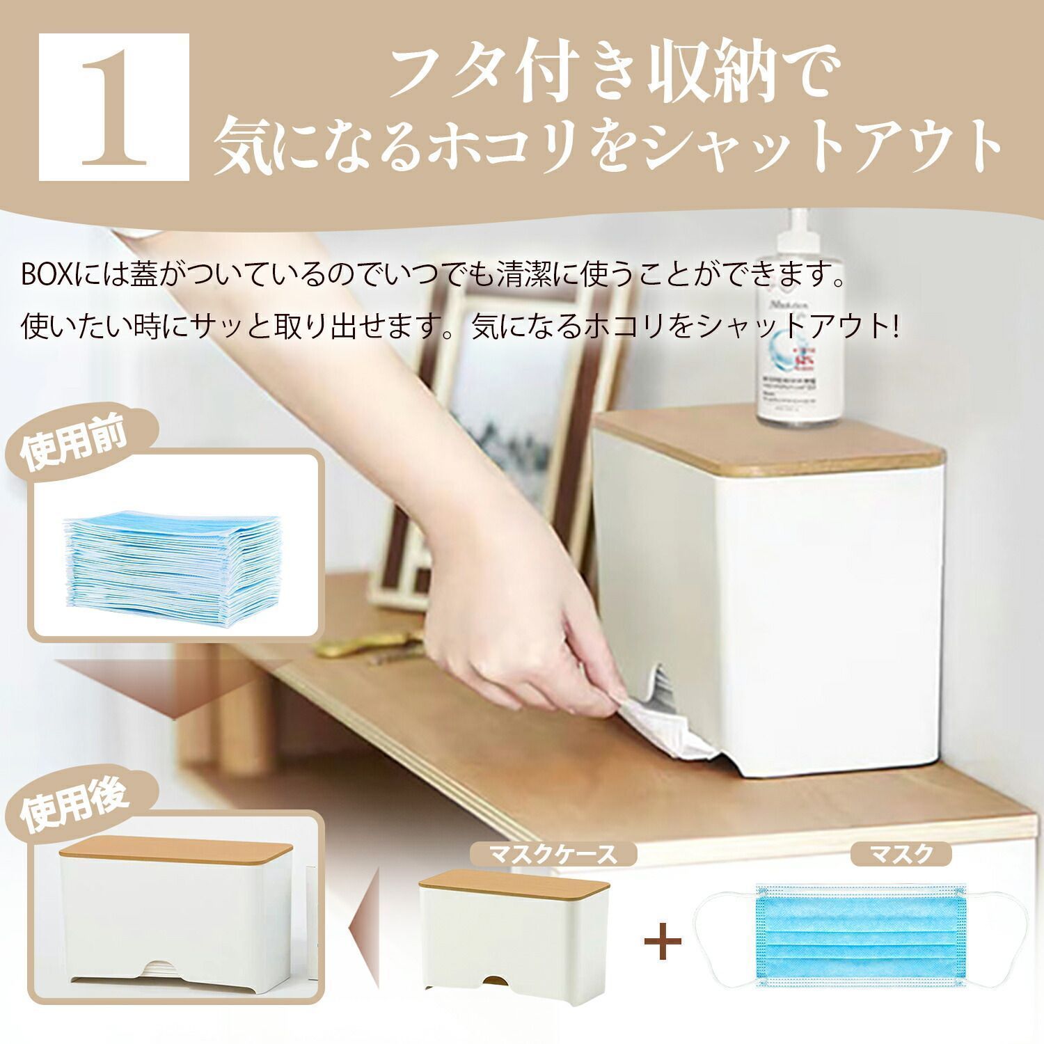 マスク収納ケース 50枚収納