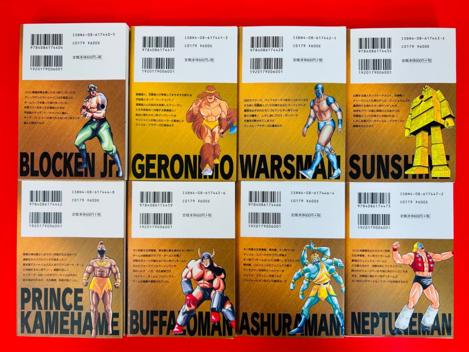 漫画コミック文庫【キン肉マン 1-18巻・全巻完結セット