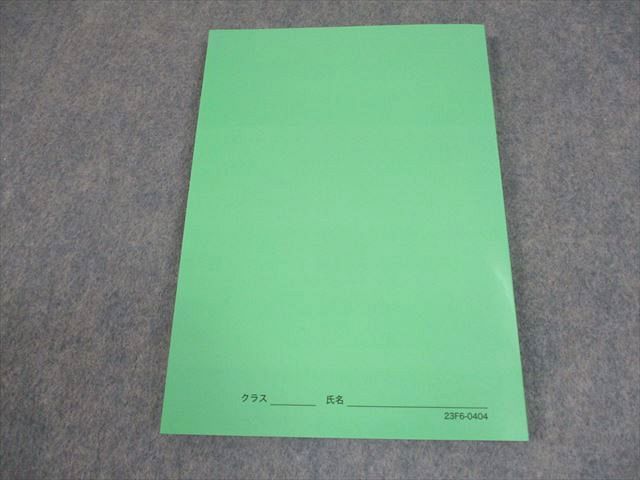鉄緑会 高3物理 物理の登竜門 力学・熱力学・波動篇 テキスト