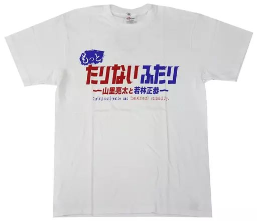 中古】衣類 山里亮太(南海キャンディーズ)＆若林正恭(オードリー