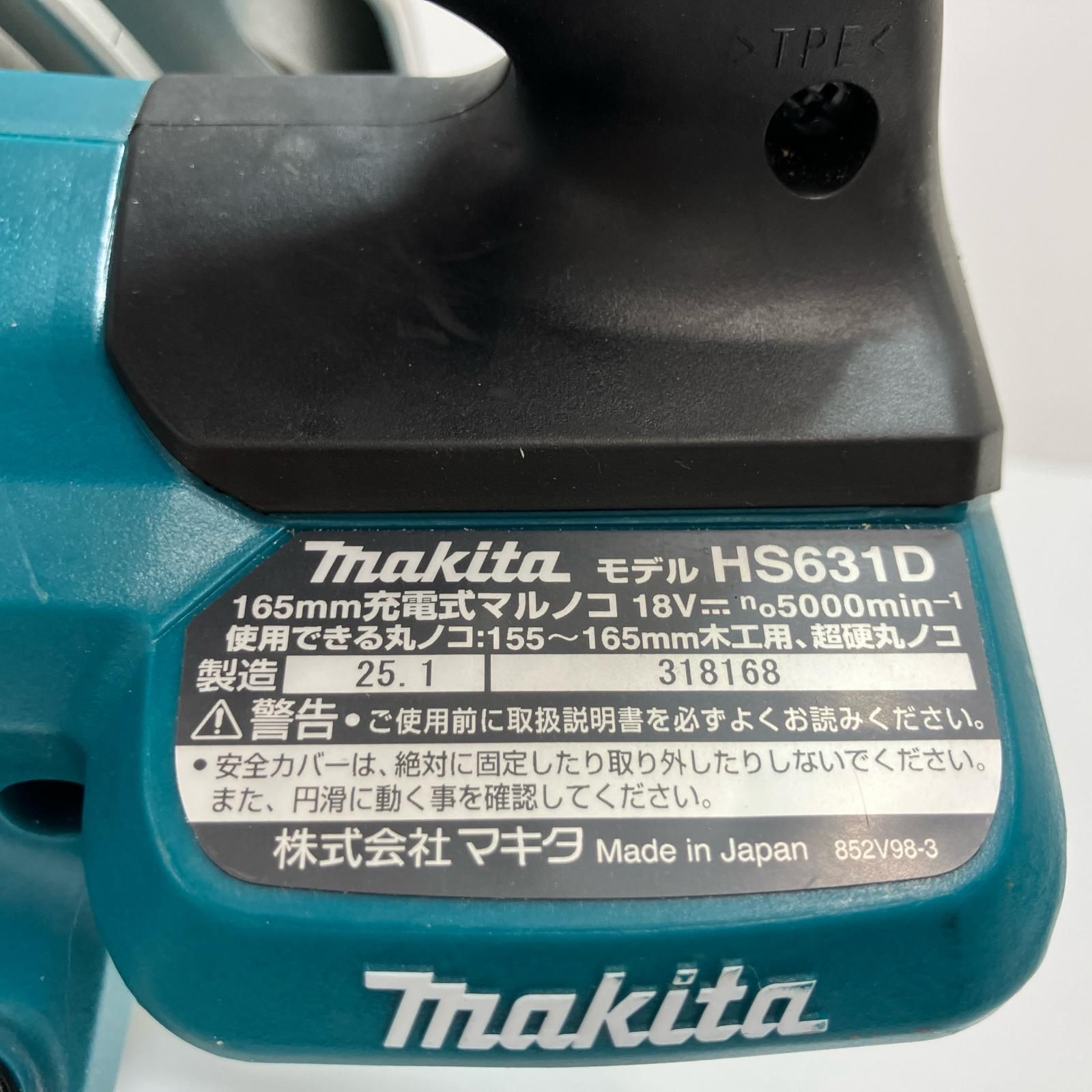 HS631D ブルー