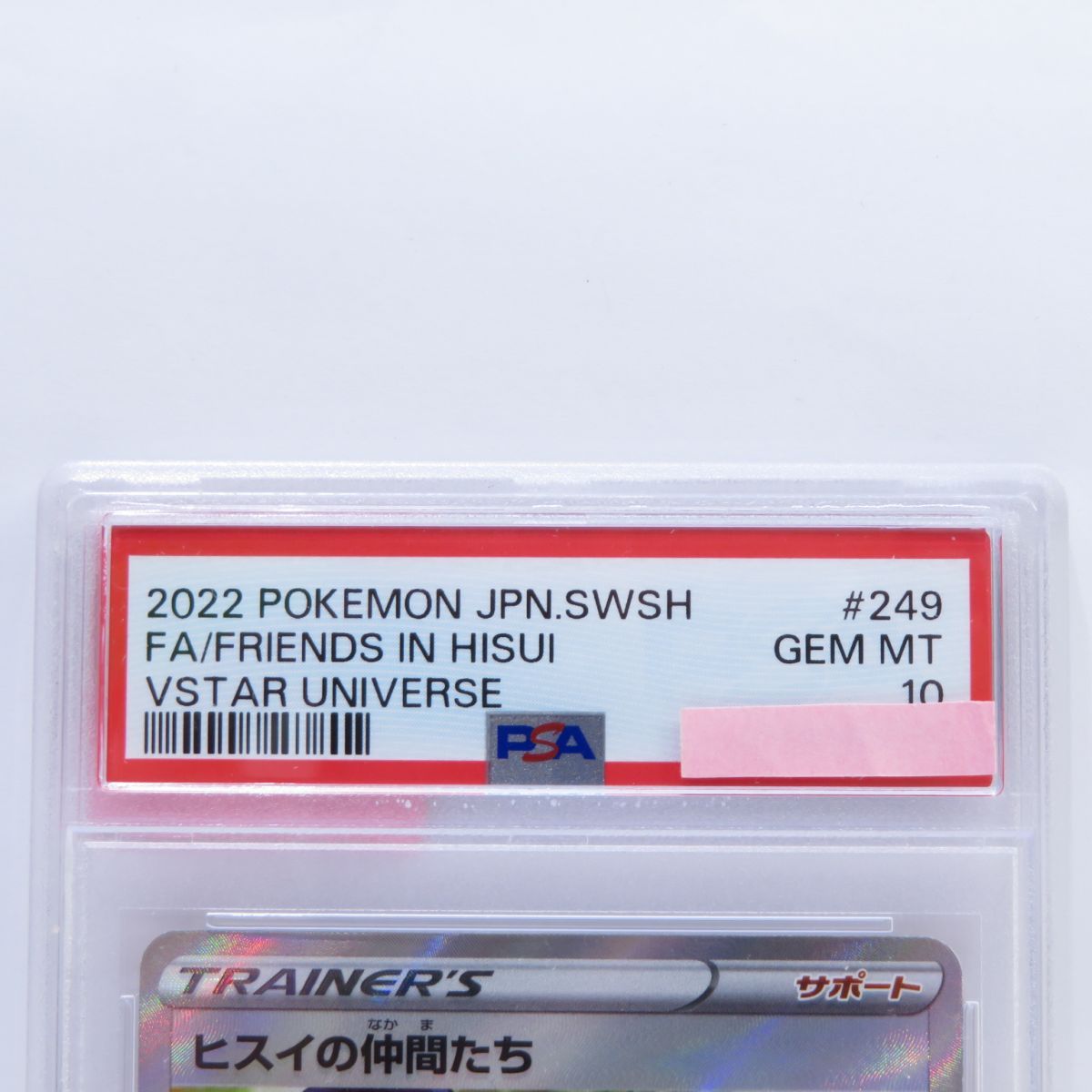 PSA10】ポケモンカード ヒスイの仲間たち s12a 249/172 SR 鑑定品 