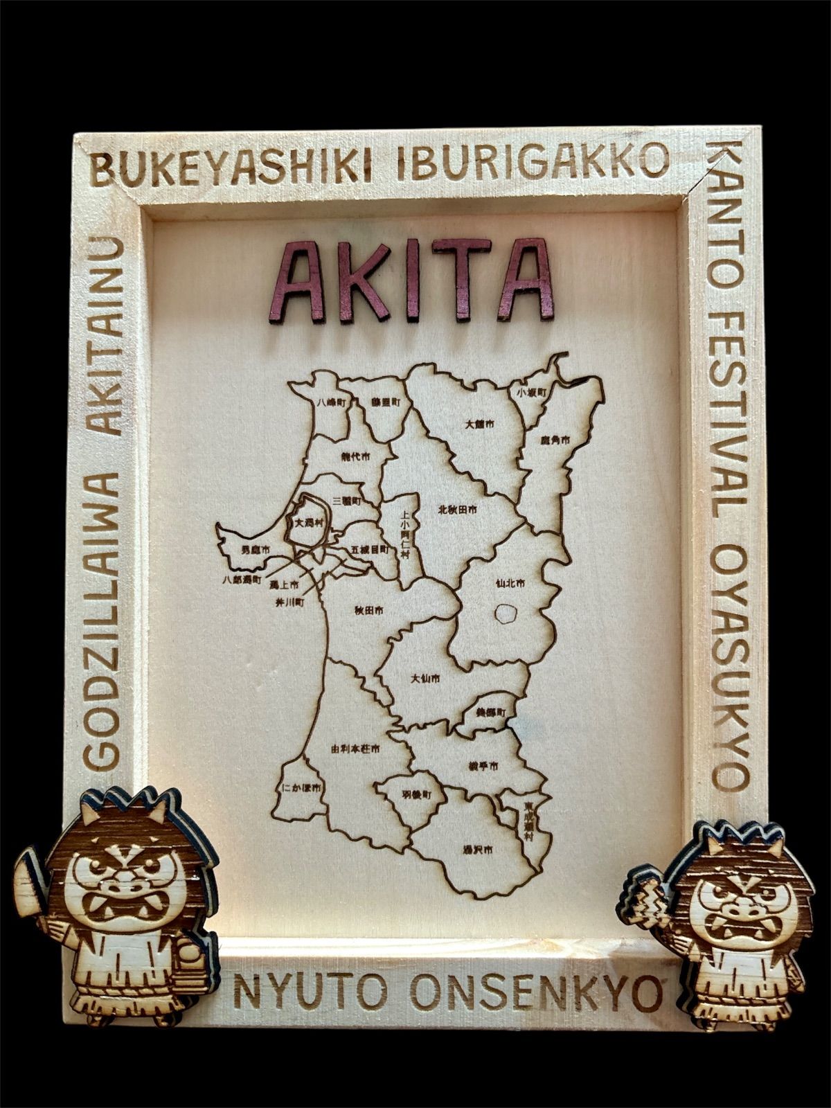 オリジナルデザイン 秋田県地図 インテリア雑貨 オーダーメイド