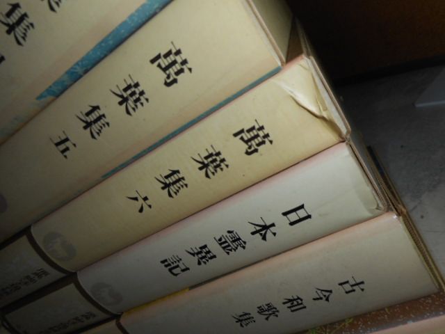 古本］完訳 日本の古典 全60冊セット（全58巻+別巻2冊）＊原典