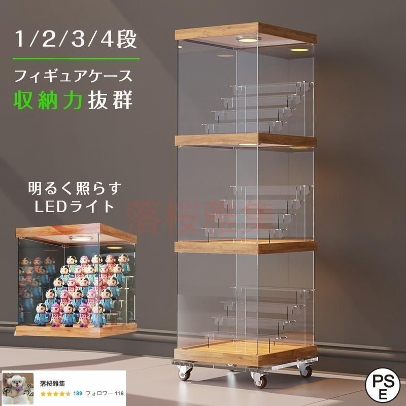 3段フィギュアケース コレクションケース アクリルケース LED照明付き ディスプレイケース ショーケース クリアケース 展示ケー