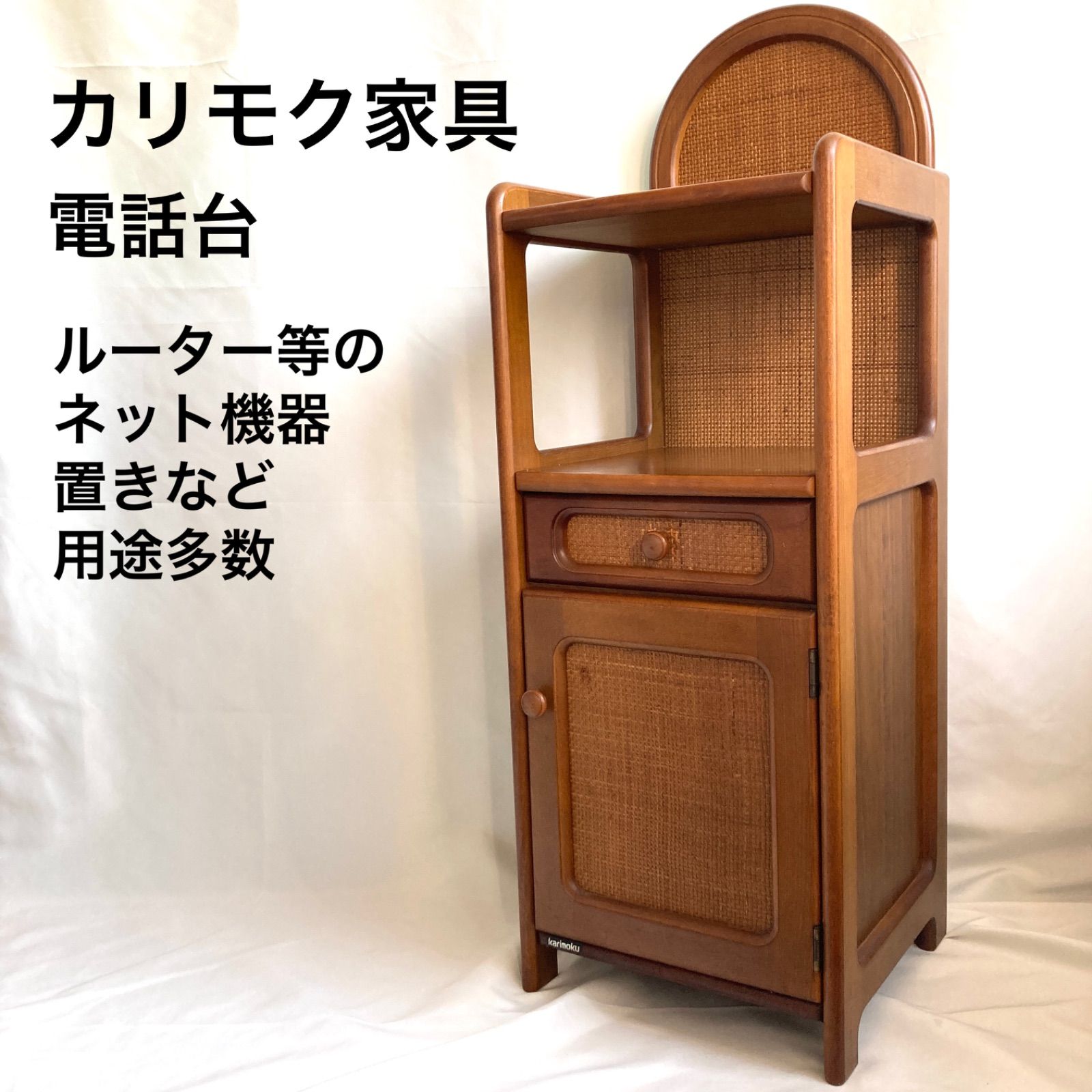 karimoku カリモク 台 FAX台 花台 飾り棚 キャビネット中古品 - 電話台 