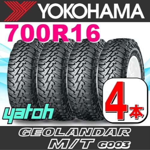 7.00R16 新品サマータイヤ 4本セット YOKOHAMA GEOLANDAR M/T