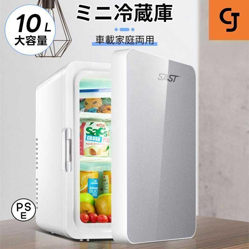 10L 冷温庫 保冷庫 保温庫 小型冷蔵庫 温蔵庫 保温機 ミニ冷蔵庫