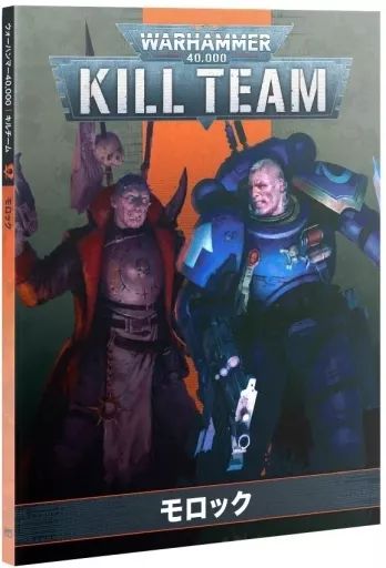 ウォーハンマー40k キルチーム　モロク WH40k】 キルチーム：キルゾーン・モロク / KILL TEAM