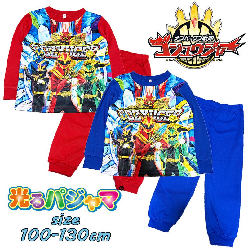 ナンバーワン戦隊ゴジュウジャー 光るパジャマ 長袖 上下セット ナイトウエア 寝間着 42815 (2761233)