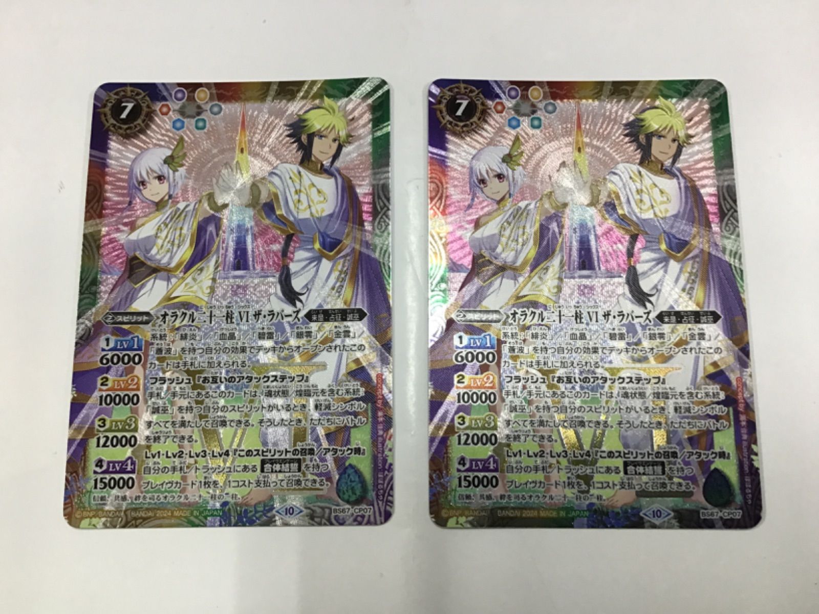 オラクル二十一柱　VI ザ・ラバーズ　WINNER オラクル二十一柱XXザ・ジャッジメント WINNER - メルカリ