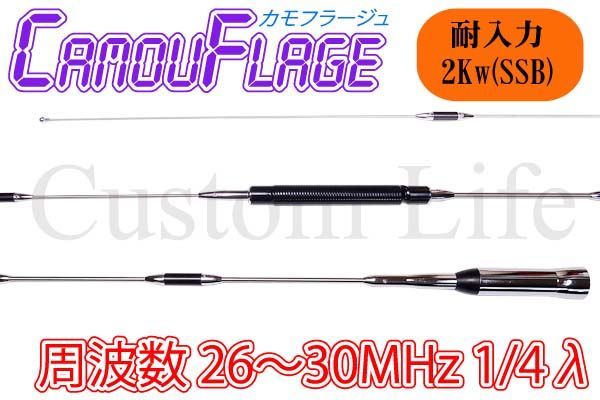 by-hf ☆ 復刻！スーパーイレブンアンテナ 26～30MHz CB/HF帯 耐