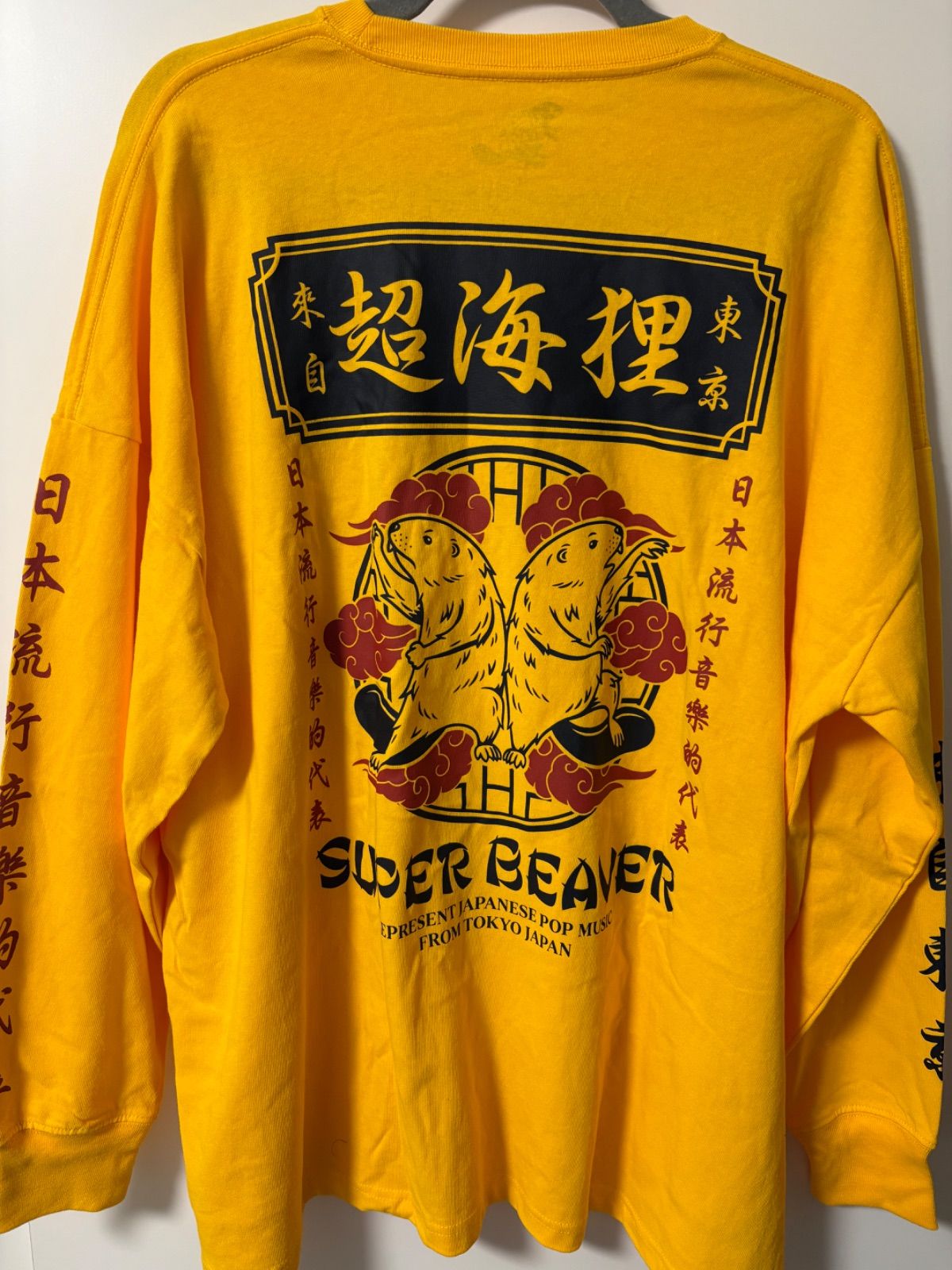SUPER BEAVER スーパービーバー 超海狸 ロンT Lサイズ - メルカリ