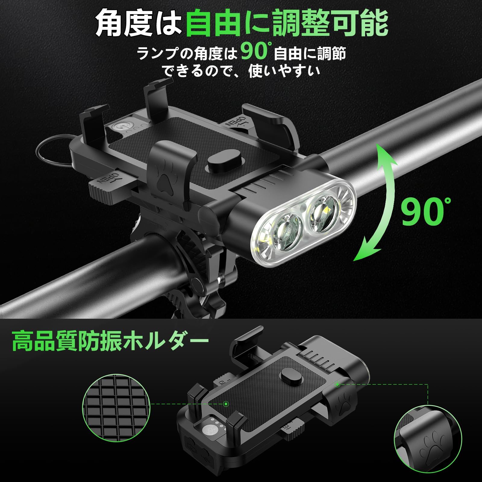 サイクルライト スマホ