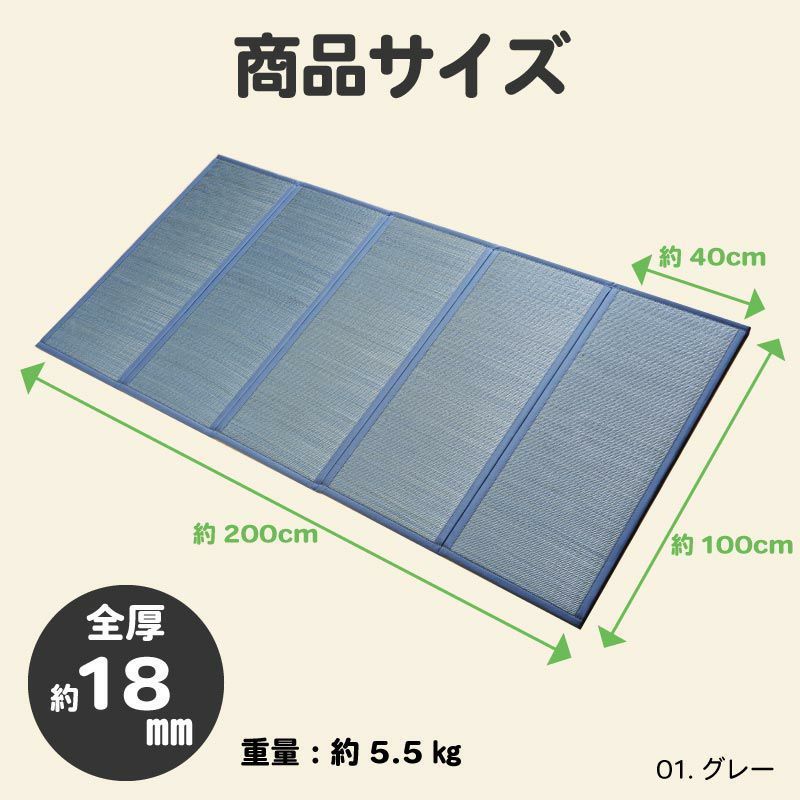 5連タイプ 100cm×200cm×18mm厚