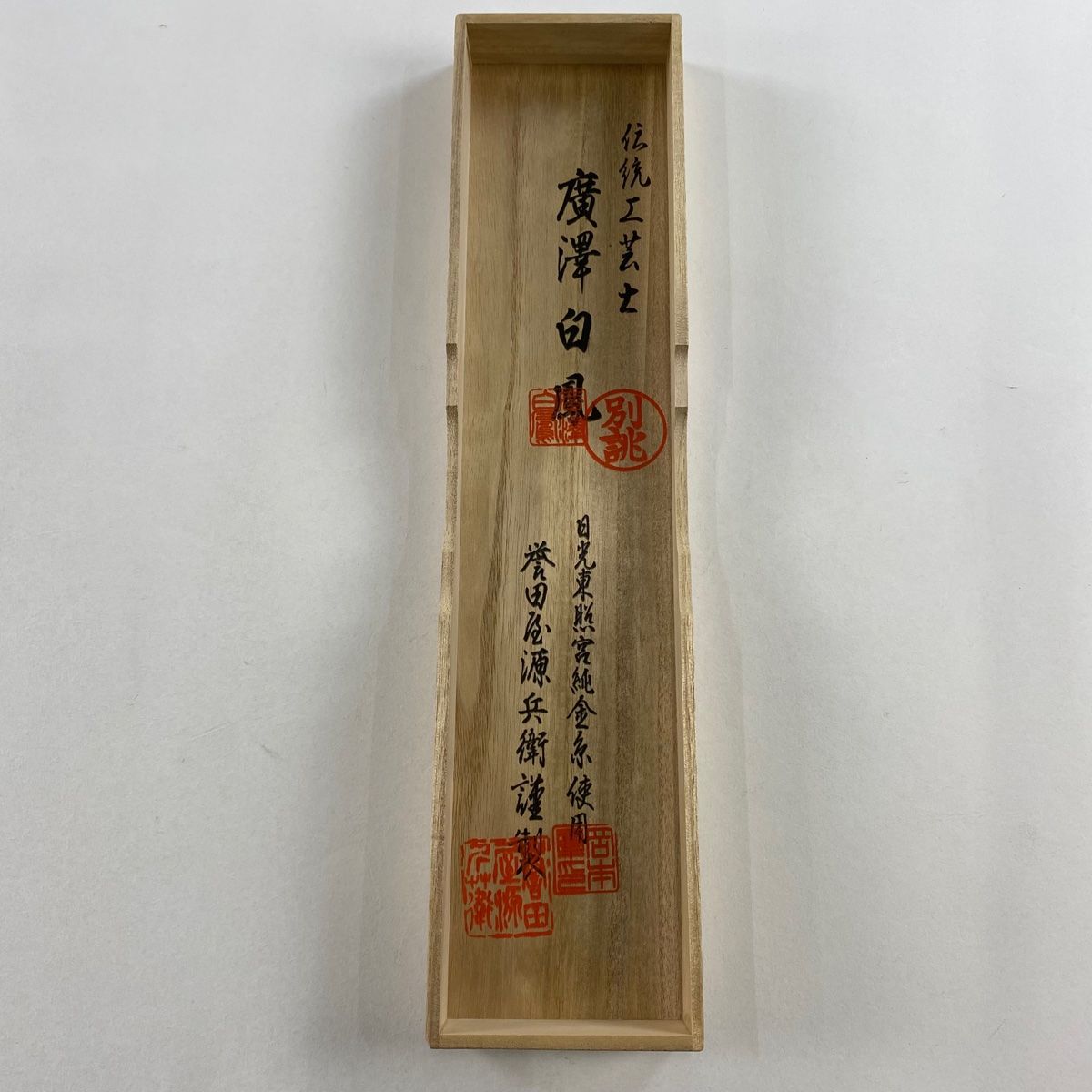 落款